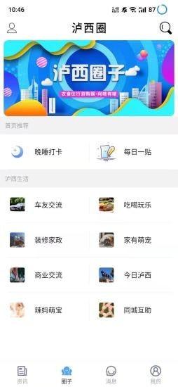 云泸西APP手机版图2