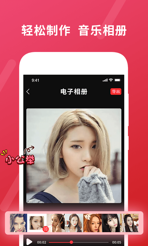 小确幸照片视频制作app图3