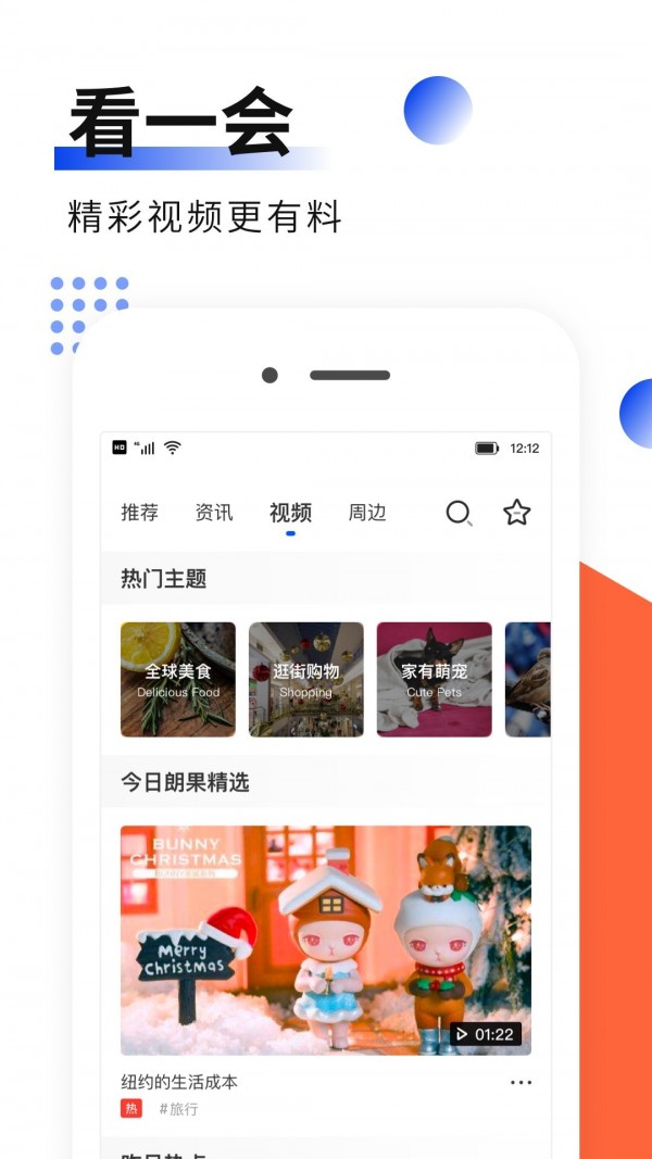 小朗英语app官网版图1