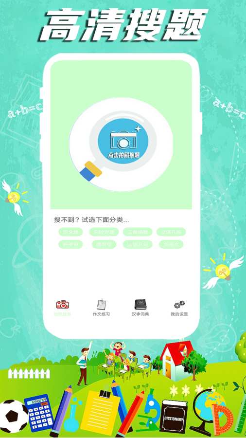 全能作业app图片1