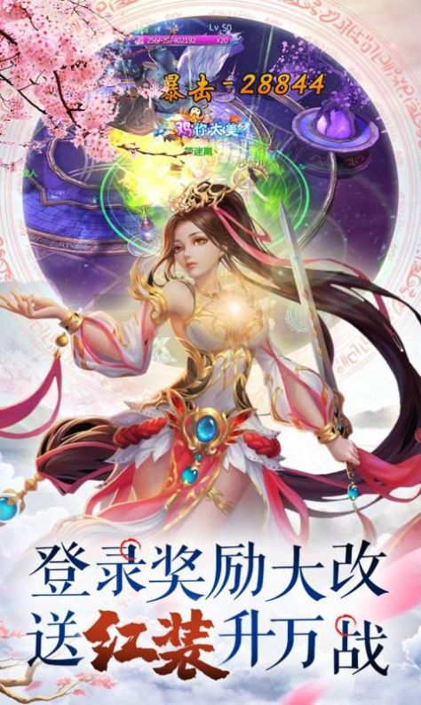 游仙幻影手游官网版图2