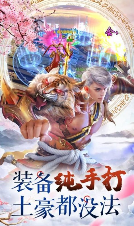游仙幻影手游图片1