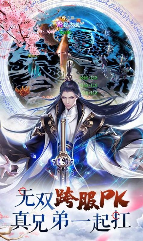 游仙幻影手游官网版图3