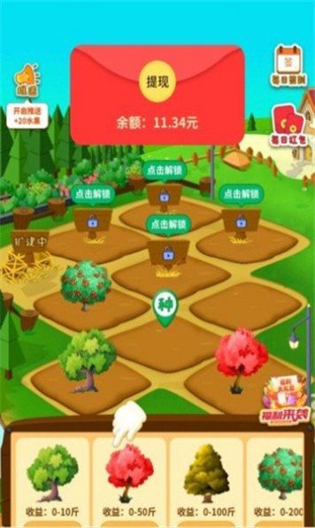 做梦果园红包版图3