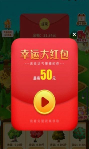 做梦果园红包版图1