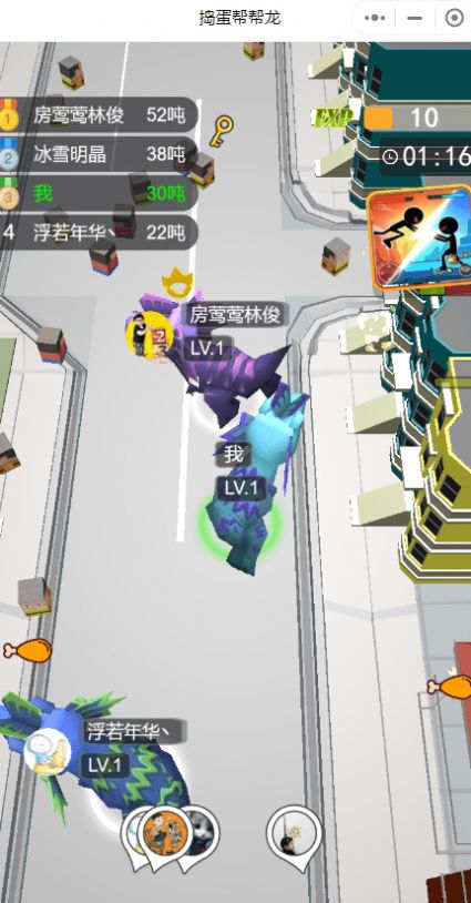 捣蛋帮帮龙游戏安卓版图3