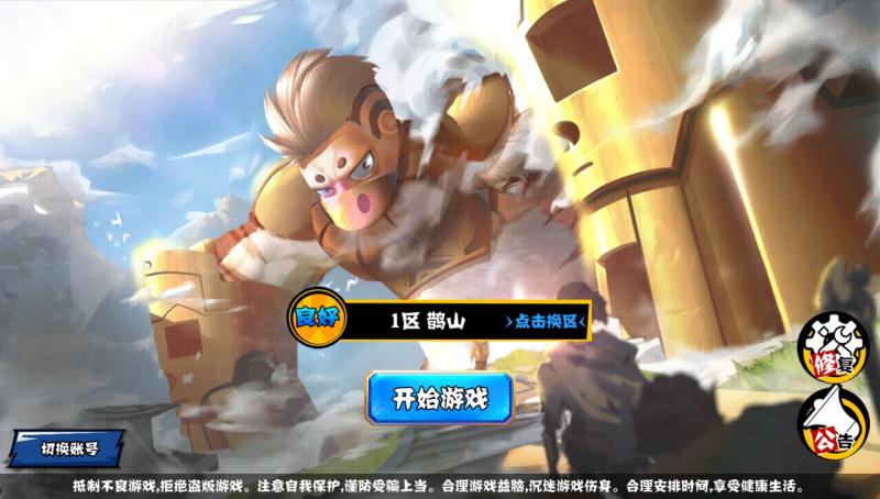 代号幺零官网版图片1
