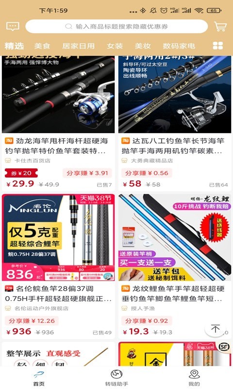 U优惠券app图1