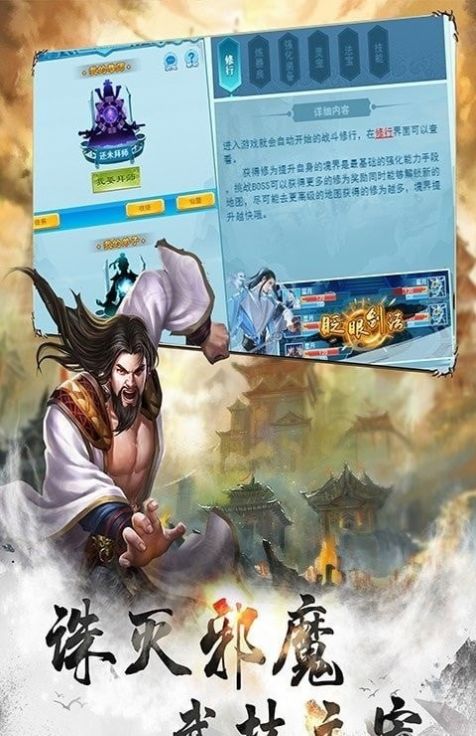 太初修真录手游官方正式版图1