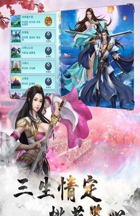 太初修真录手游官方正式版图2