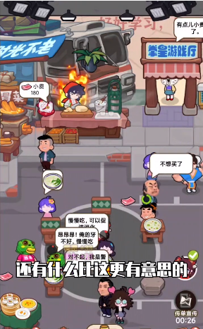 我在横店开餐馆版图片1