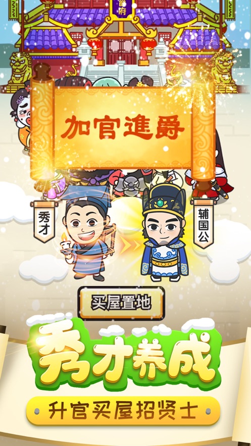 成语大佬游戏领红包福利版图3