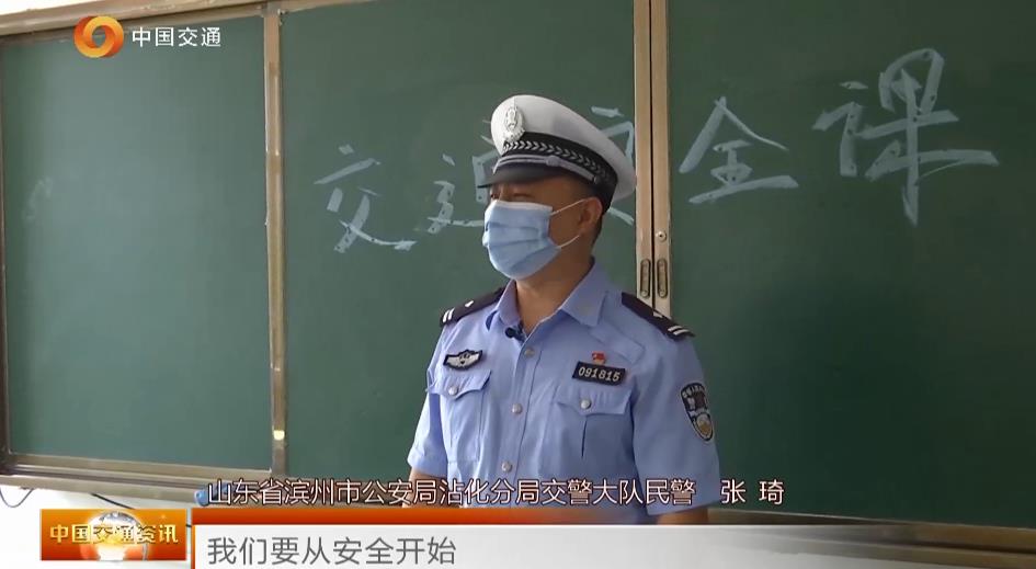 2021中国交通吉林频道开学第一课直播回放完整版APP图1