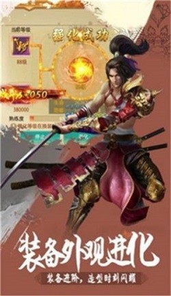 永夜寻仙手游官方安卓版图3