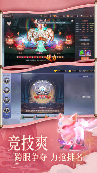 幻梦仙御手游官方版图1