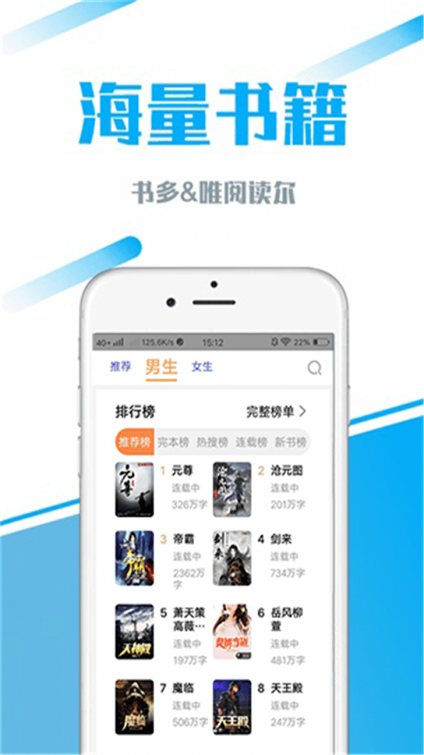 疯读好看小说app图1