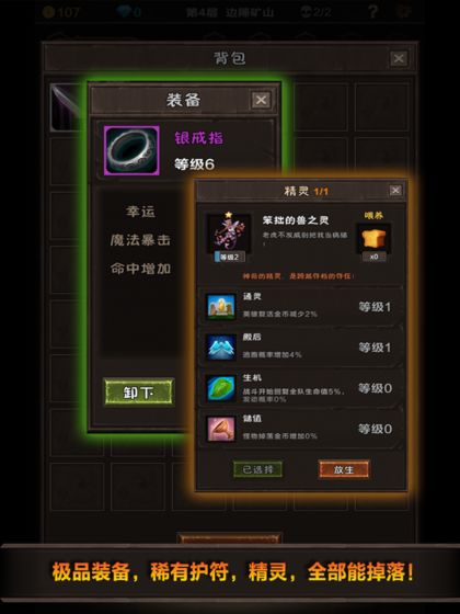 地下城orERO游戏巴比伦汉化版图1