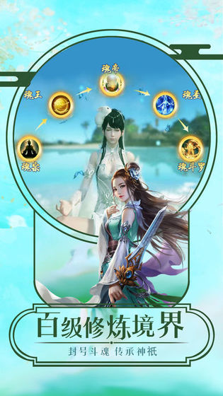 斗魂大陆之绝世唐门游戏图2