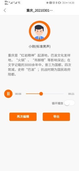 配音超人最新版图片1