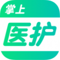掌上医护app手机版