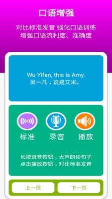 小学PEP英语三下电子书app手机版图2
