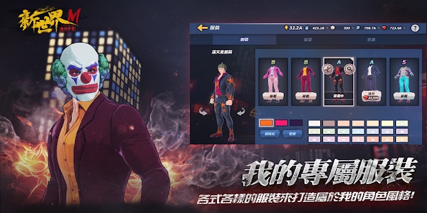 新世界M角头争霸官网版图3