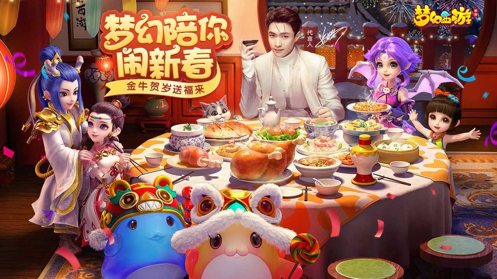 梦幻西游手游三生兔攻略图1