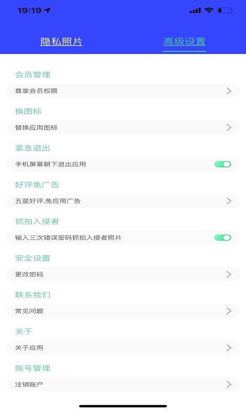 面具相册app图3