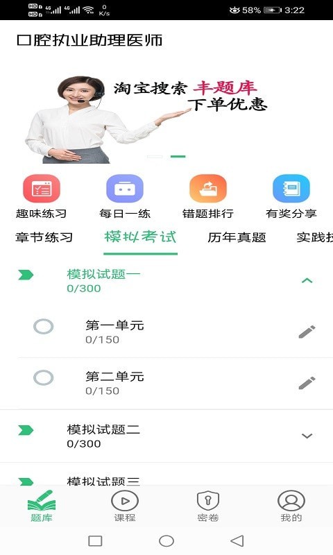 口腔执业助理医师题学习图2