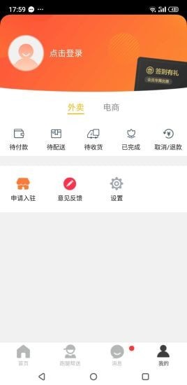 掌上丹寨app图1