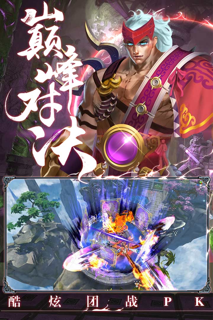 唯我独魔手游图片1