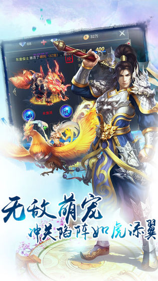 冥王圣斗士星矢手游图1