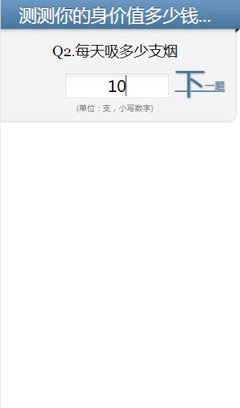全球富豪榜测试图2