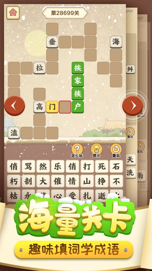 成语大佬游戏领红包福利版图1