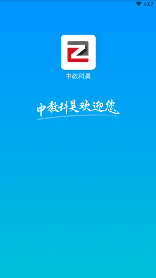 中教科昊图3