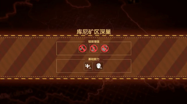 战双帕弥什库尼矿区怎么过？诺曼复兴战库尼矿区打法攻略图片1
