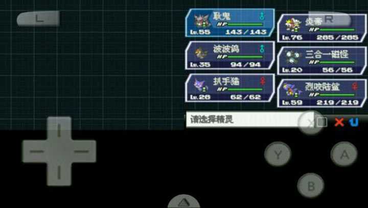 口袋妖怪抖m白2金手指安卓版图3