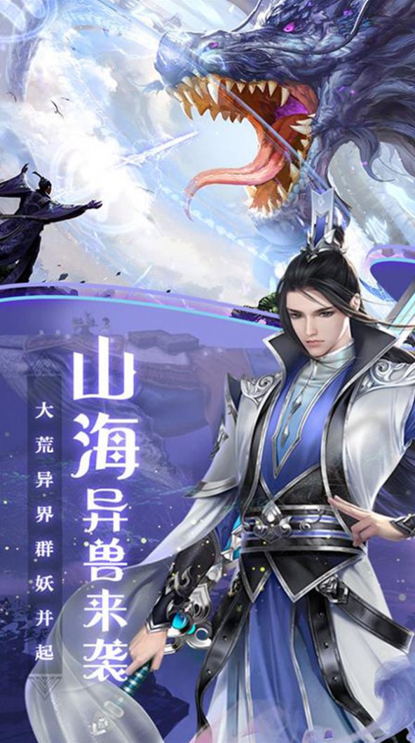 剑雨灵仙手游官方安卓版图1