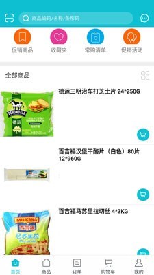 研美食尚app图1