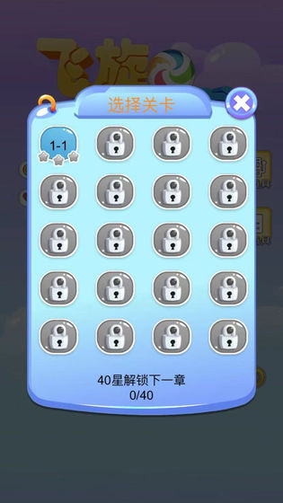 飞旋泡泡龙游戏图片1