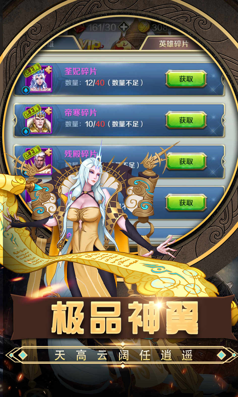 斗魂大陆之神之子游戏图片1