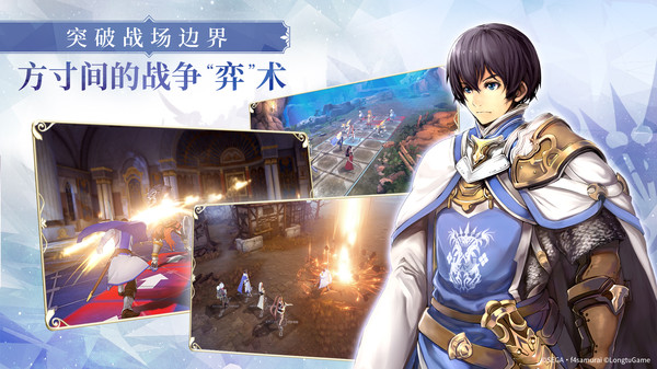 苍之骑士团2官网版图2