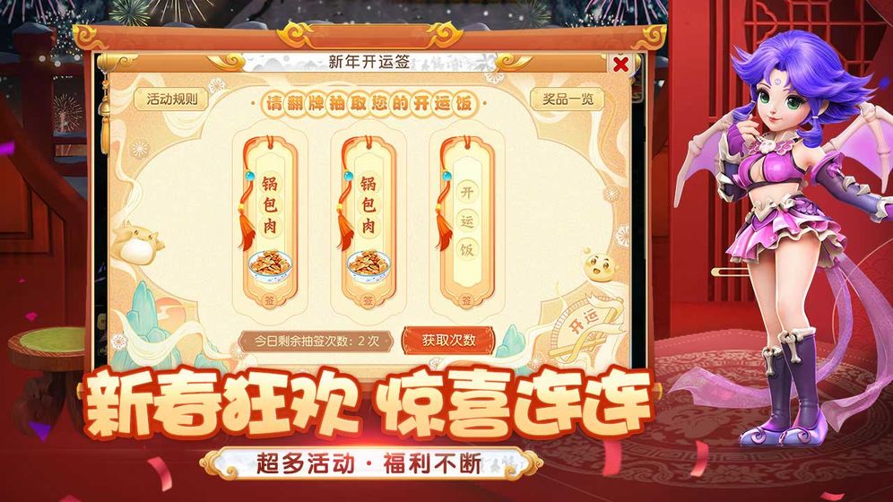 梦幻西游手游三生兔攻略图2
