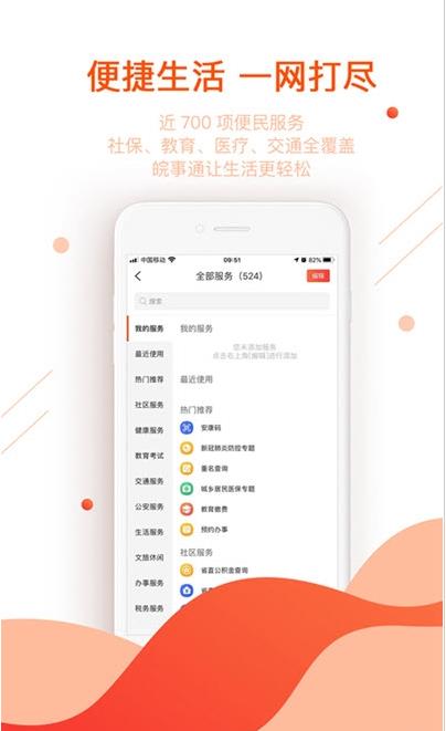 淮南医保图2