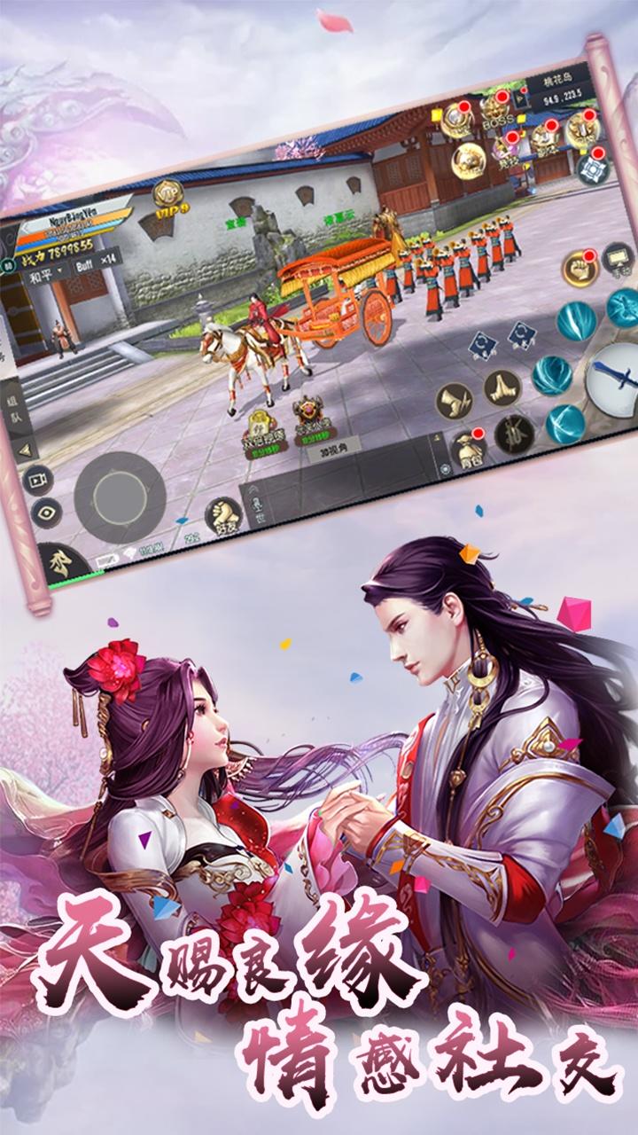 剑倚天下倚天剑手游官方正式版图2