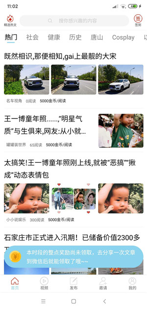 春风转app图1