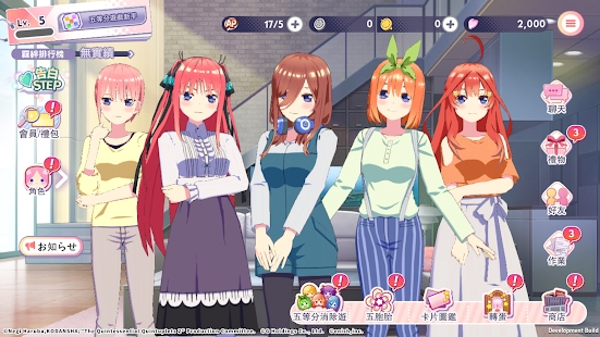 五等分的新娘五胞胎无法将消除游戏分成五等分台服图2