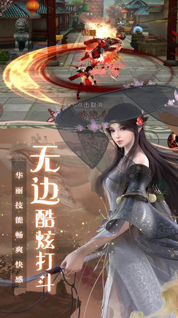 剑雨灵仙官方版图片1