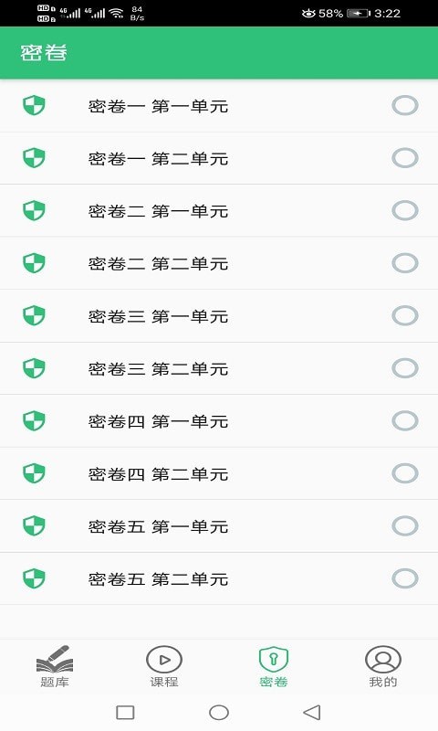 口腔执业助理医师题学习app图片1