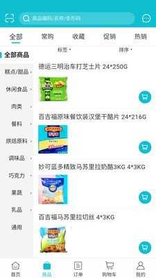 研美食尚app图2